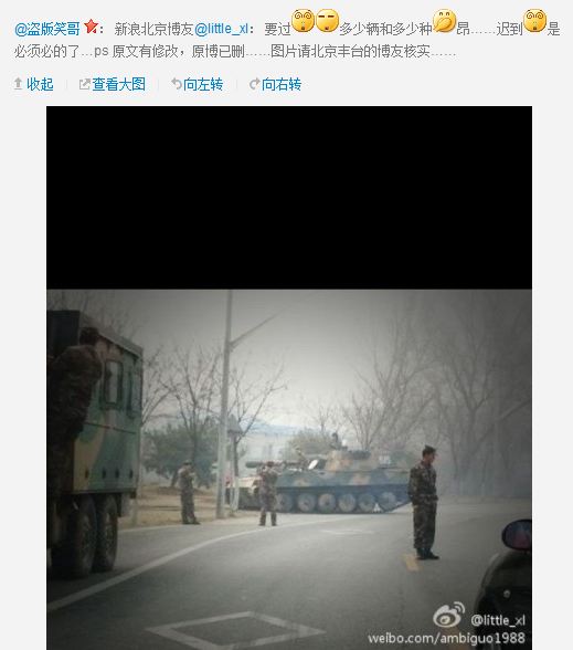 我在北京豐台區家門口上班路上拍到的大炮
